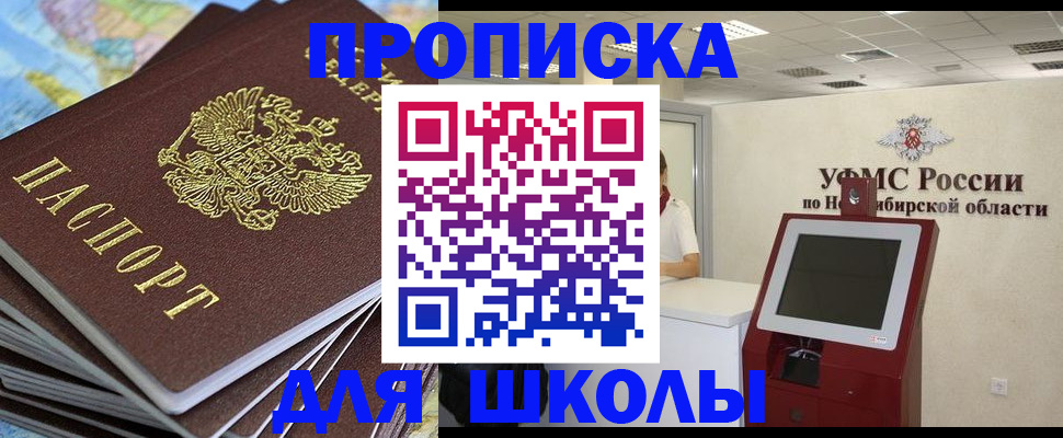 регистрация для дет. сада в Кодинске