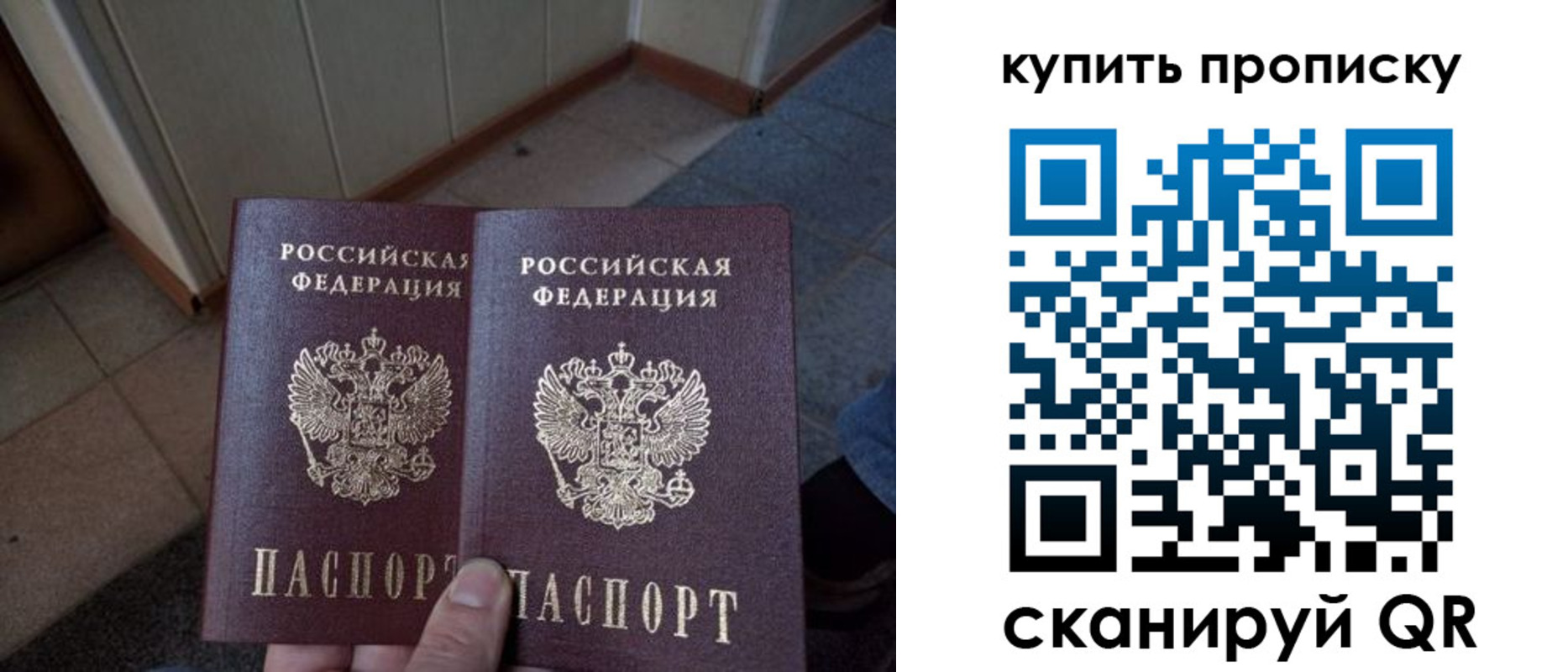 регистрация для школы в Кодинске