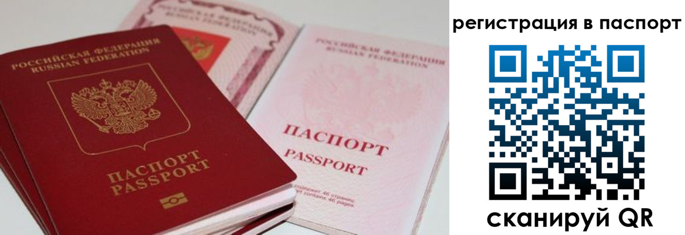 временная регистрация недорого в Кодинске