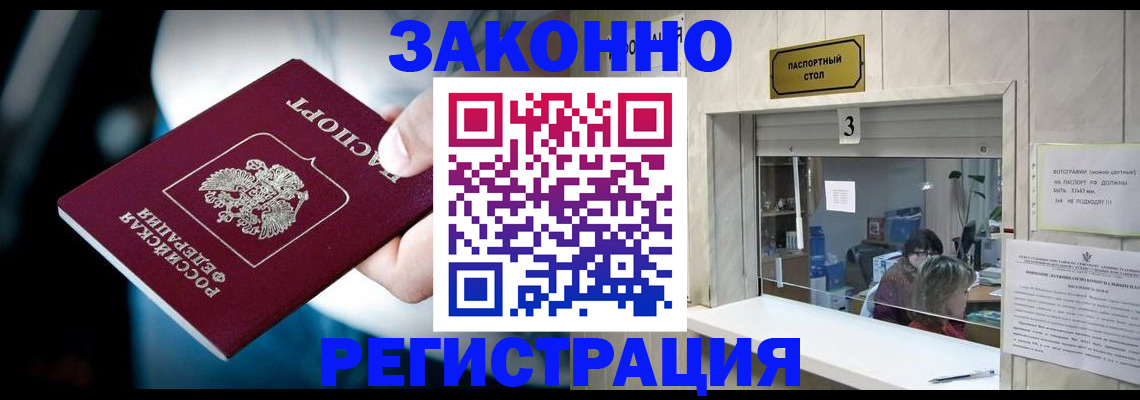 прописка поиск в Кодинске
