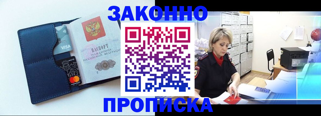 временная регистрация в квартире в Кодинске