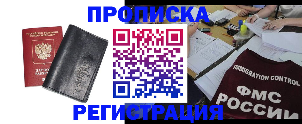 регистрация в Кодинске